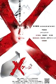 X Game 2 Soundtrack (2012) cover