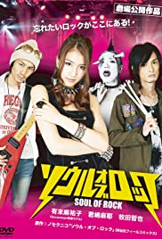 Soul of Rock Colonna sonora (2012) copertina