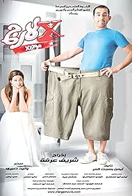 X-Large (2011) copertina