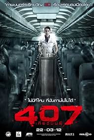 407 Dark Flight 3D Colonna sonora (2012) copertina