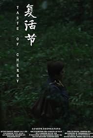 Taste of Cherry Colonna sonora (2022) copertina