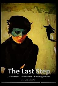 The Last Step (2012) copertina