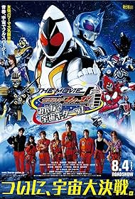 Kamen Rider Fourze: Everyone, Space is Here! (2012) copertina