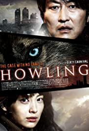 Howling (2012) copertina