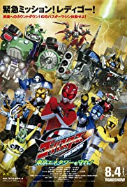 Tokumei Sentai Go-Busters: The Movie - Protect the Tokyo Enetower! (2012) cover