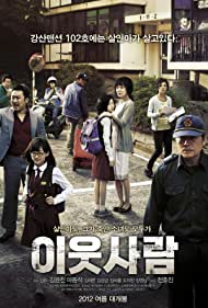 The Neighbors (2012) copertina