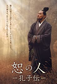 Confucius (2011) cover