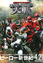 Super Hero Taisen (2012) cover