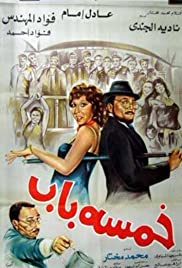 Khamsa Bab (1983) cover