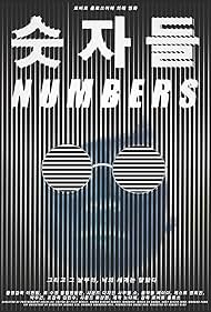 Numbers Soundtrack (2012) cover
