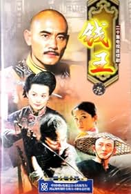 Qian Wang Colonna sonora (2002) copertina