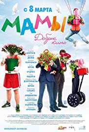 Mamy Banda sonora (2012) carátula
