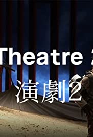 Theatre 2 Colonna sonora (2012) copertina