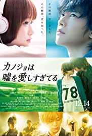 Kanojo wa uso wo aishisugiteiru (2013) copertina