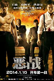 E zhan (2014) copertina