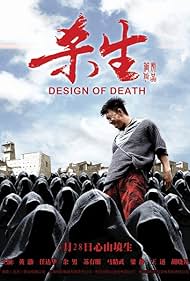 Design of Death Colonna sonora (2012) copertina