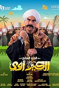Al Kabeer Colonna sonora (2010) copertina
