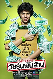 The Billionaire (2011) copertina