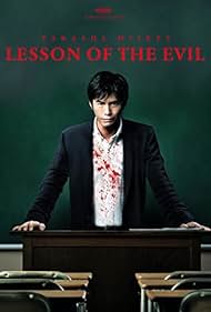 La lección del mal (2012) cover
