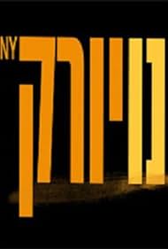 New York Colonna sonora (2012) copertina