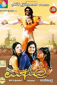 Upendra Soundtrack (1999) cover