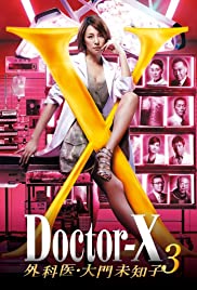 Doctor X (2012) copertina