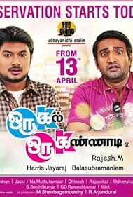 Oru Kal Oru Kannadi (2012) cover