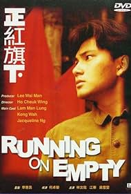 Zheng hong qi xia (1991) cover