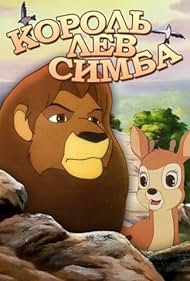 Simba: The King Lion Banda sonora (1995) carátula
