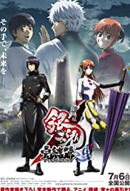 Gekijouban Gintama Kanketsu-hen: Yorozuyayo eien nare (2013) couverture