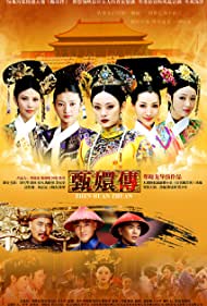 Empresses in the Palace (2011) cover