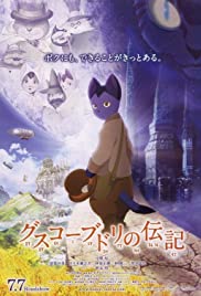 The Life of Budori Gusuko (2012) cover