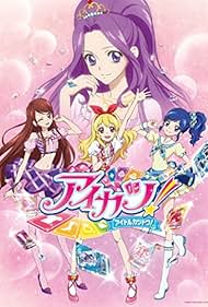 Aikatsu! (2012) cover