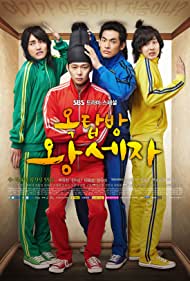 Rooftop Prince (2012) cover