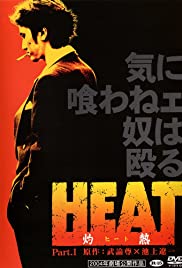 Heat Colonna sonora (2004) copertina