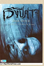 Dark Water Colonna sonora (2007) copertina