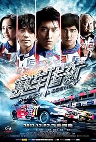 Racer Legend (2011) cover