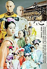 Scarlet Heart (2011) cover