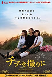 Chichi wo torini (2012) cover