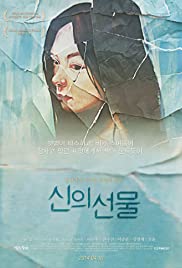Sin-ui seon-mul (2013) carátula
