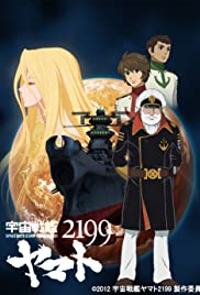 Star Blazers 2199 - Space Battleship Yamato (2012) cover
