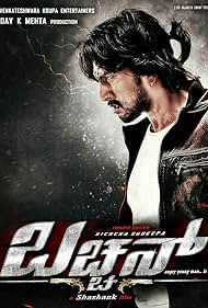 Bachchan (2013) copertina