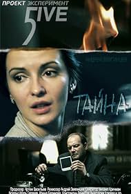 Tayna Soundtrack (2011) cover