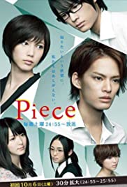 Piece Colonna sonora (2012) copertina