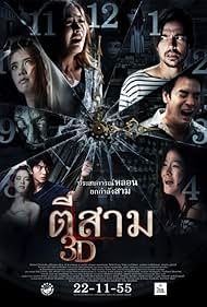 3 A.M. 3D (2012) copertina
