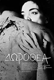 Dorothea Colonna sonora (2014) copertina