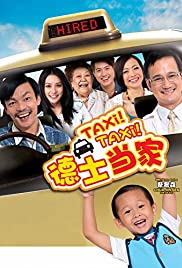 Taxi! Taxi! Soundtrack (2013) cover