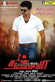 Thalaivaa Soundtrack (2013) cover