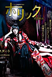 xxxHOLiC (2013) copertina