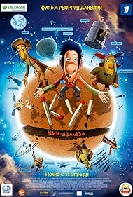 Ku! Kin-dza-dza (2013) copertina